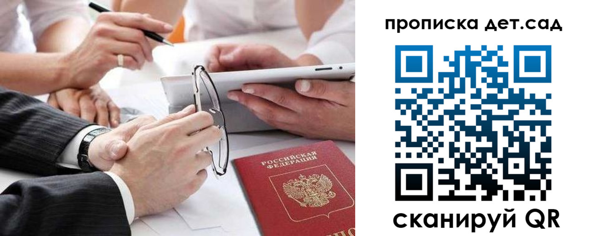 прописка регистрация в Щиграх
