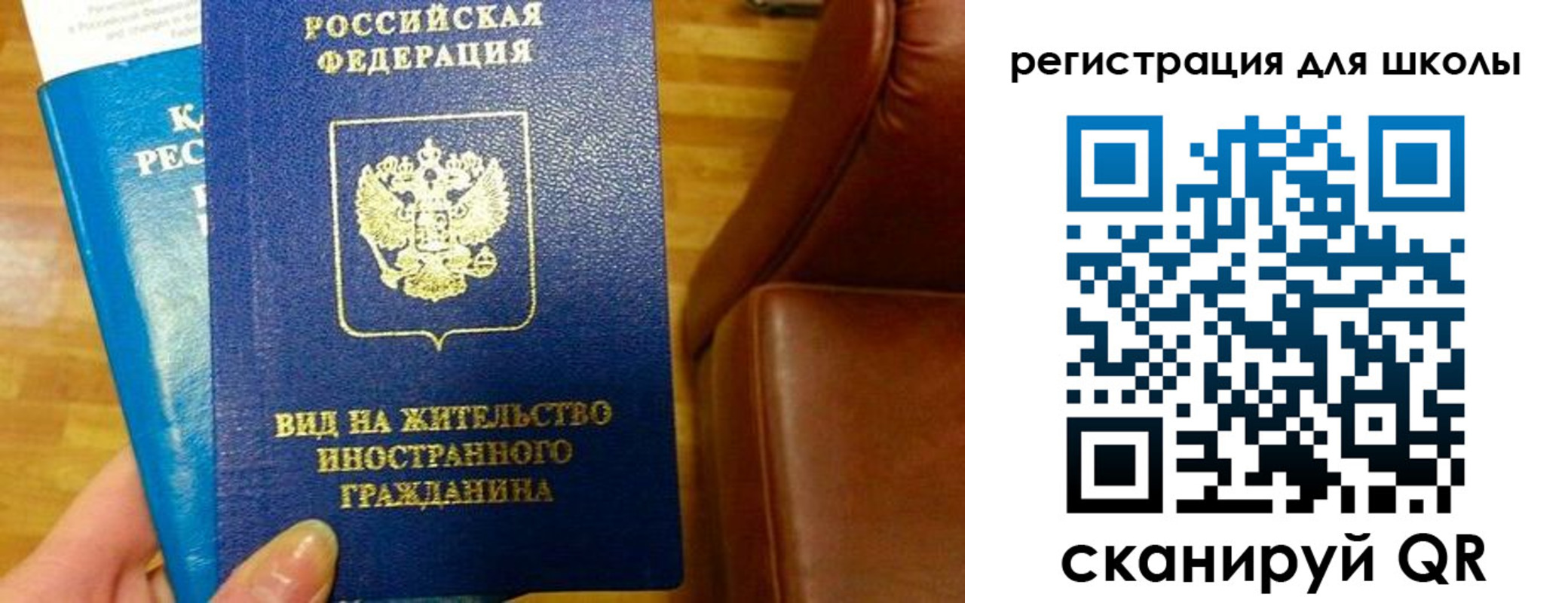 прописка для работы в Щиграх