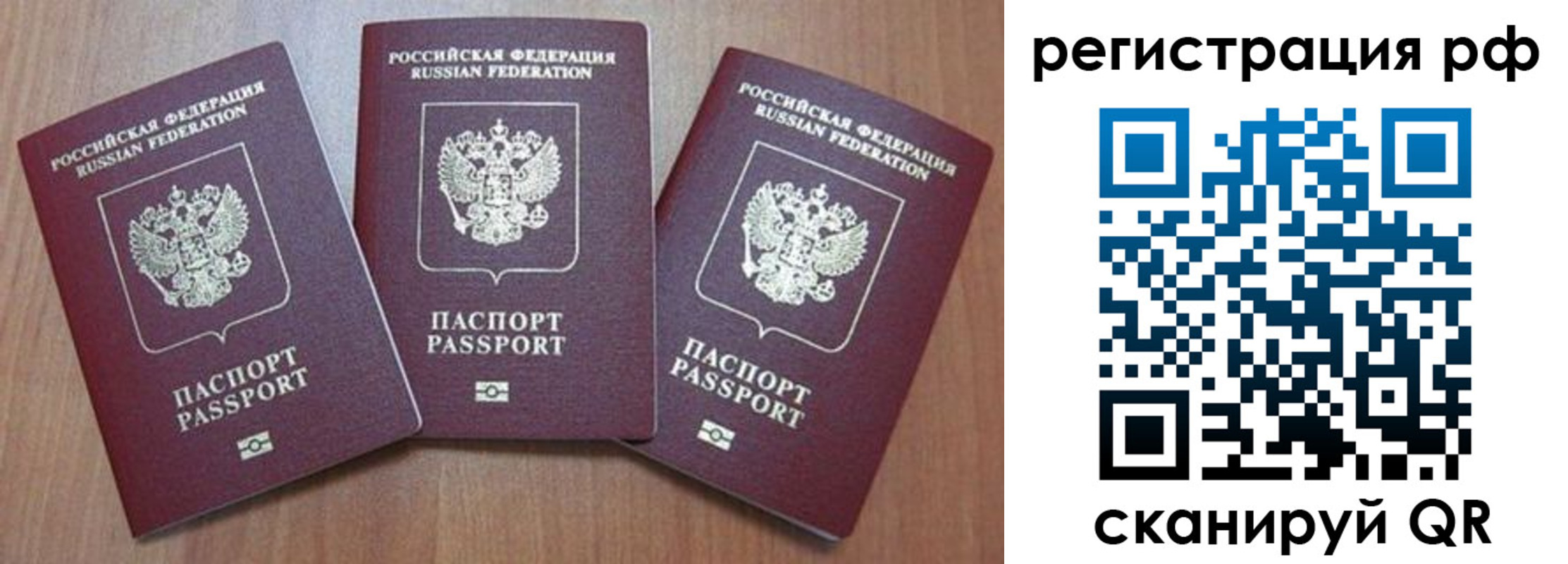 временная регистрация в квартире в Щиграх