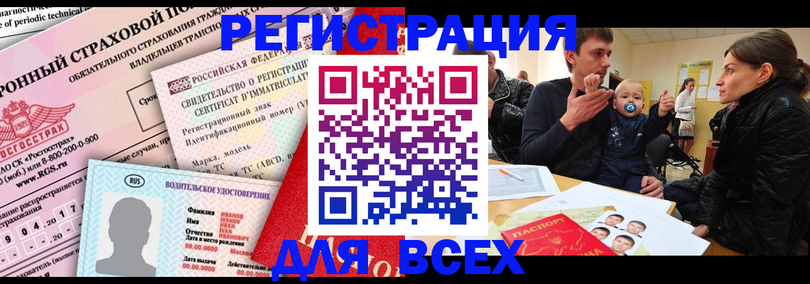 прописка от собственника в Щиграх