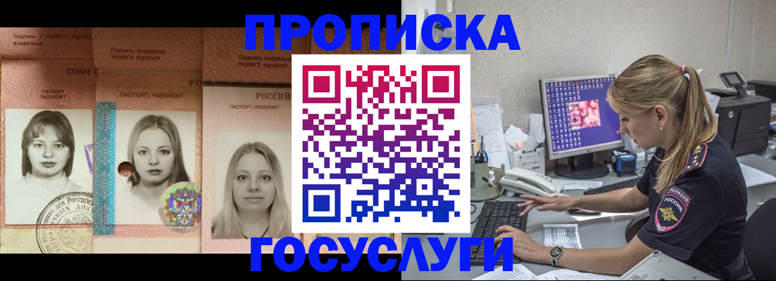 временная регистрация для всех в Щиграх