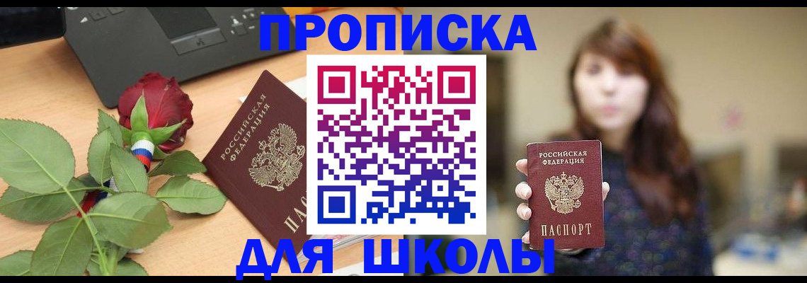 временная регистрация в квартире в Щиграх
