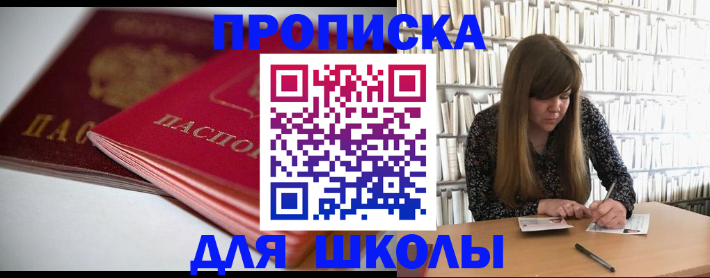 где прописаться в Щиграх