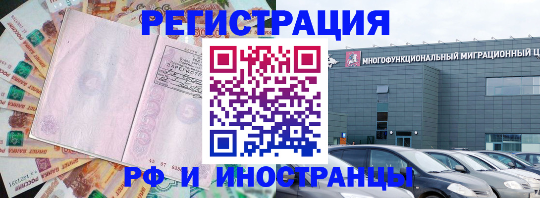 прописка паспорт в Щиграх