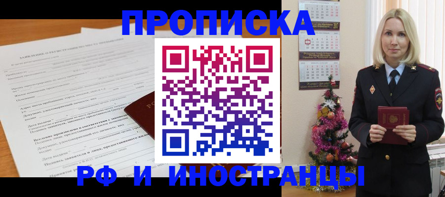 временная регистрация в квартире в Щиграх