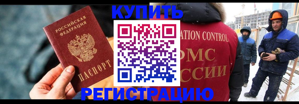 где прописаться в Щиграх