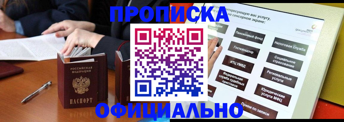временная регистрация адрес в Щиграх