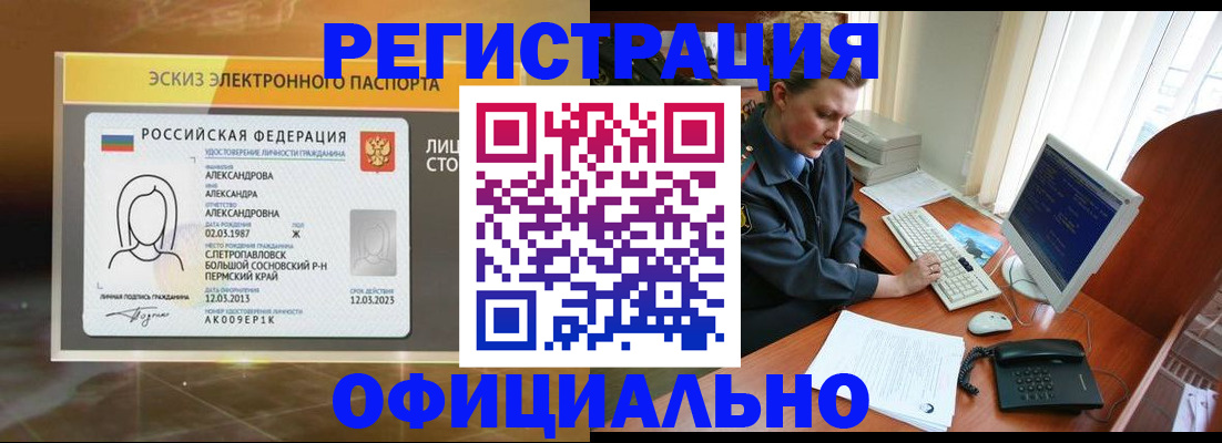 прописка иностранных граждан в Щиграх