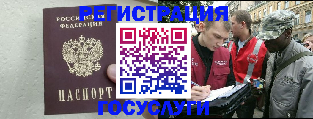 временная регистрация госуслуги в Щиграх